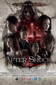 3 AM Part 3 (2018) ตีสาม After Shock