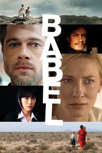 Babel (2006) อาชญากรรม ความหวัง การสูญเสีย