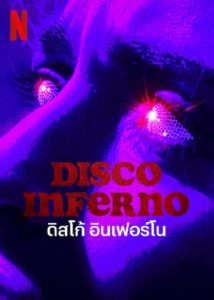 Disco Inferno (2023) ดิสโก้ อินเฟอร์โน