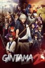 Gintama 2 Rules Are Meant To Be Broken (2018) กินทามะ ซามูไร เพี้ยนสารพัด 2 แหกกฎชิมิก่อนไม่รอแล้วนะ