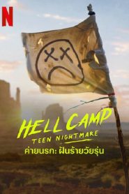 Hell Camp Teen Nightmare (2023) ค่ายนรก ฝันร้ายวัยรุ่น