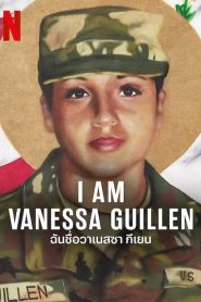 I Am Vanessa Guillen (2022) ฉันชื่อวาเนสซา กีเยน