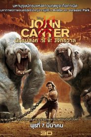 John Carter (2012) นักรบสงครามข้ามจักรวาล