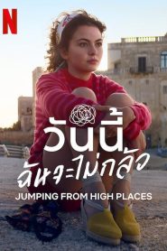 Jumping from High Places (2022) วันนี้ฉันจะไม่กลัว