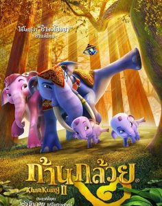 Khan Kluay 2 (2009) ก้านกล้วย 2