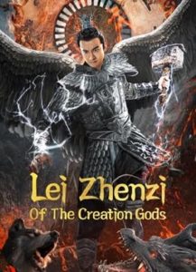 Lei Zhenzi Of The Creation Gods (2023) เหลยเจิ้นจื่อ วีรบุรุษเทพสายฟ้า