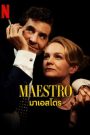 Maestro (2023) มาเอสโตร