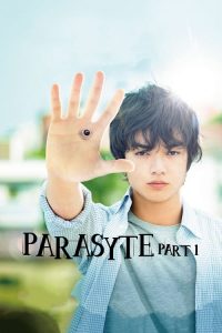 Parasyte Part 1 (2014) ปรสิต เพื่อนรักเขมือบโลก