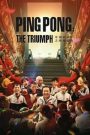 Ping PongThe Triumph (2023) ปิงปองจีน ปีนสู่ฝัน