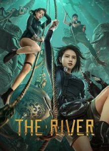 The River (2023) สามผู้กล้าท้าแม่น้ำลับ