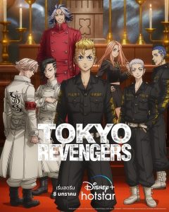 Tokyo Revengers 2 (2023) โตเกียว รีเวนเจอร์ส